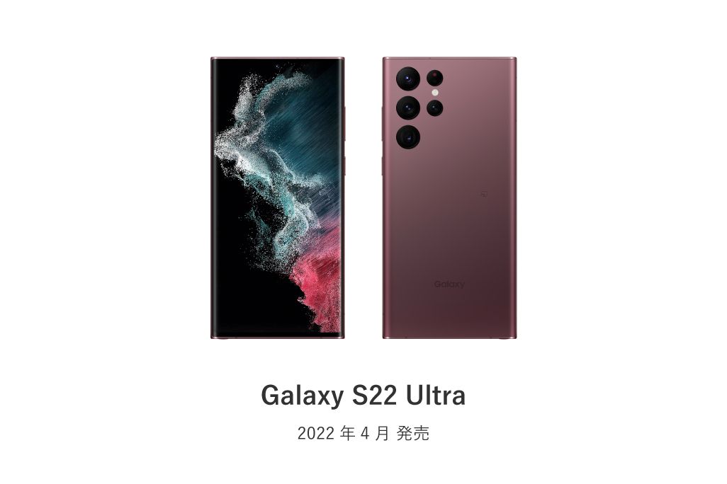 S22 Ultraの外観画像